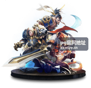 pg官网地址 内容更新节奏配图